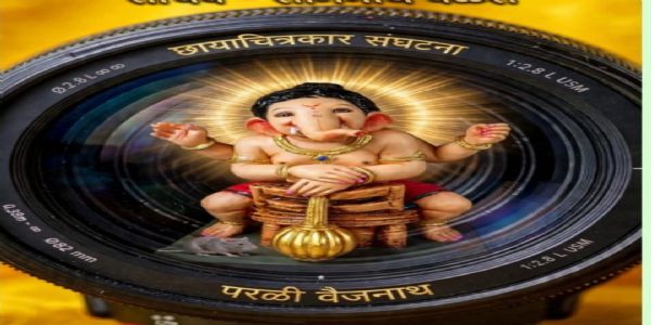 ‘ज्ञानोबा-तुकाराम’च्या गजरात छायाचित्रकारांची अनोखी गणेश मिरवणूक