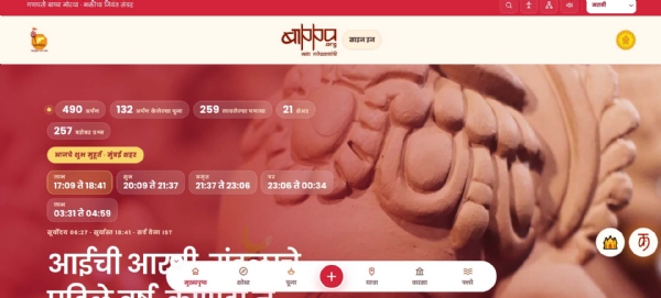बाप्पा