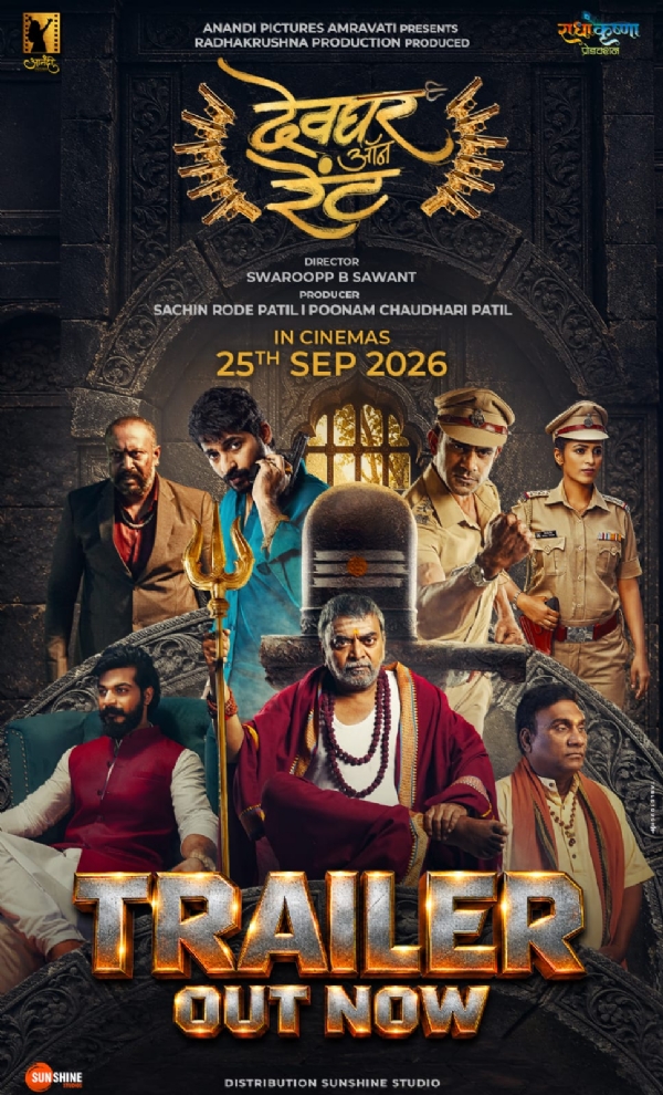 देवघर ऑन रेंट ट्रेलर