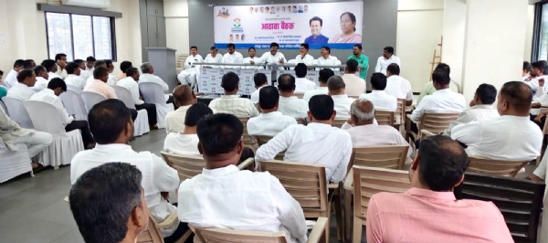 काँग्रेस पत्रकार परिषद