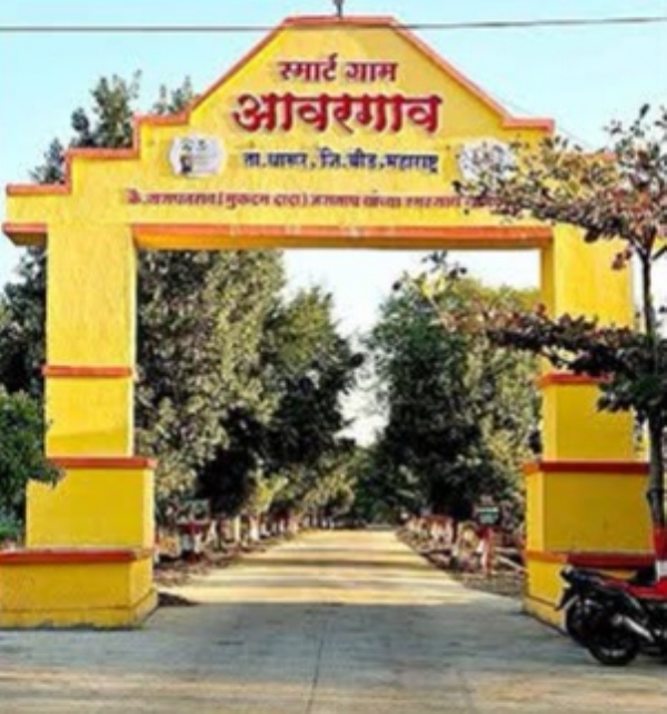 आवरगाव ग्रामपंचायत