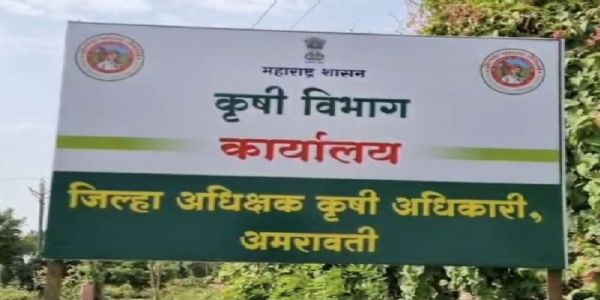 ऑनलाइन बैठकीला विलंब; जिल्हा अधीक्षक कृषी अधिकाऱ्यांना कारणे दाखवा नोटीस