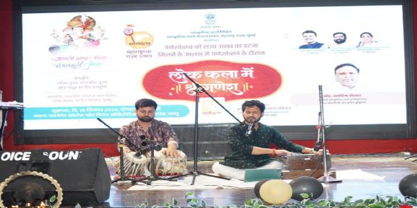 जम्मू येथे ‘लोककलेतील श्रीगणेश’मधून महाराष्ट्राच्या सांस्कृतिक वैभवाचा जागर