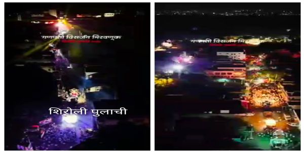 शिरोलीतील गणेश विसर्जन मिरवणूकीला वादाचे आणि अंधाराचे गालबोट