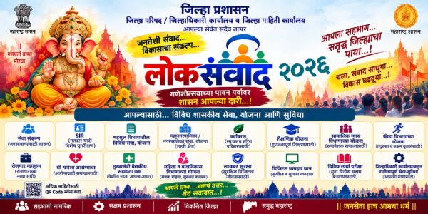 गणेशोत्सवाच्या माध्यमातून जनकल्याणाचा सेतू