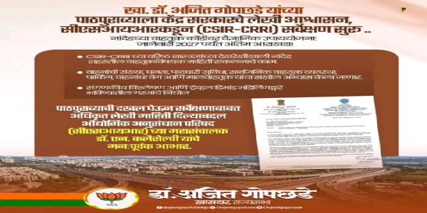 नांदेडच्या वाहतूक कोंडीवर कायमस्वरूपी तोडगा काढण्यासाठी आमचे सातत्यपूर्ण प्रयत्न!