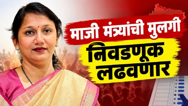 काँग्रेस पक्षाकडून आदिती पोहरे शिक्षक मतदारसंघाच्या निवडणुकीच्या रिंगणात उतरणार