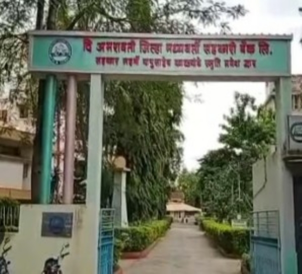 जिल्हा बँकेच्या मतदार यादीत 2825 मतदार ३० सप्टेंबरपर्यंत हरकती आणि सूचनाची मुदत