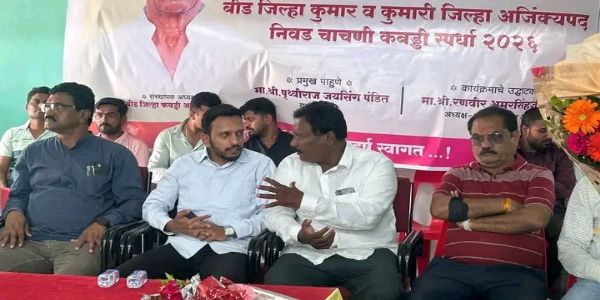 बीड जिल्हा कुमार व कुमारी जिल्हा अजिंक्यपद निवड चाचणी कबड्डी स्पर्धेचे उद्घाटन