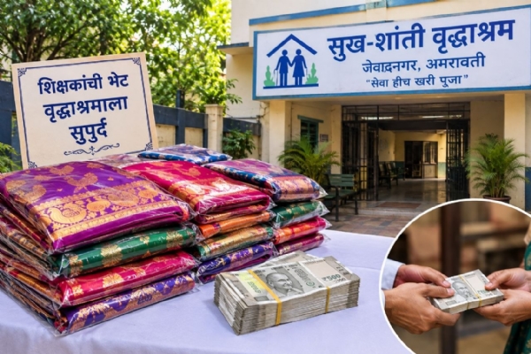 पैठणी नको, स्वाभिमान हवा! शिक्षकांनी आमदारांची ‘भेट’ वृद्धाश्रमाला दिली