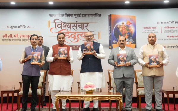 विश्वसंचार हिंदुत्व का पुस्तक प्रकाशन विश्वसंचार हिंदुत्व का पुस्तक प्रकाशन