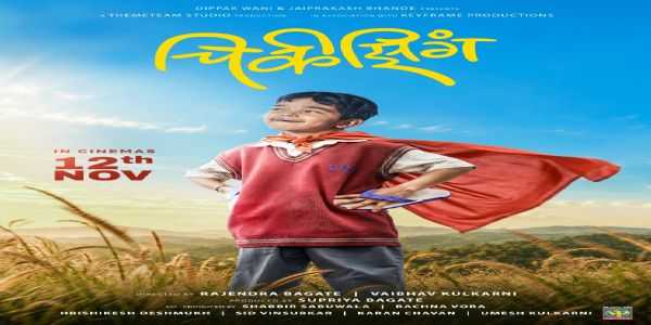 ‘चिकिझिंग’चं पहिलं पोस्टर झळकलं