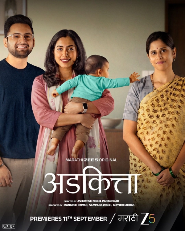 अडकित्ता