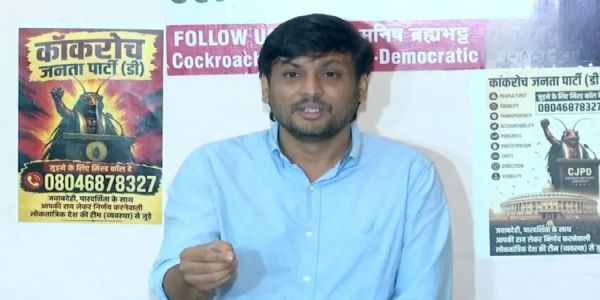 'कॉकरोच जनता पार्टी'त फूट - मनीष ब्रह्मभट्ट यांच्याकडून 'कॉकरोच जनता पार्टी डेमोक्रेटिक'ची अधिकृत घोषणा