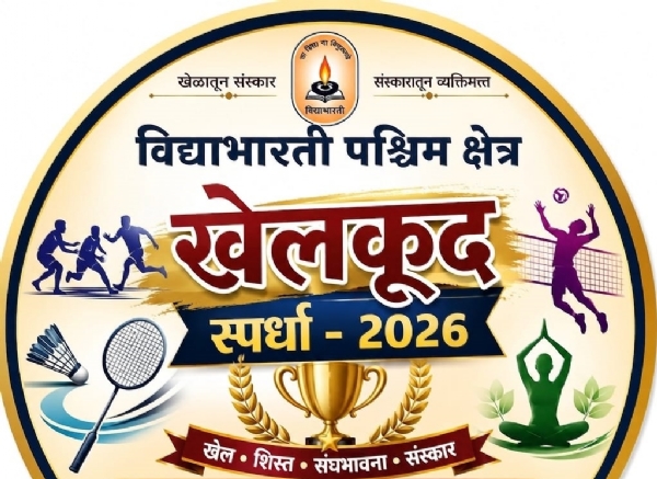 विद्याभारती क्रीडा स्पर्धा