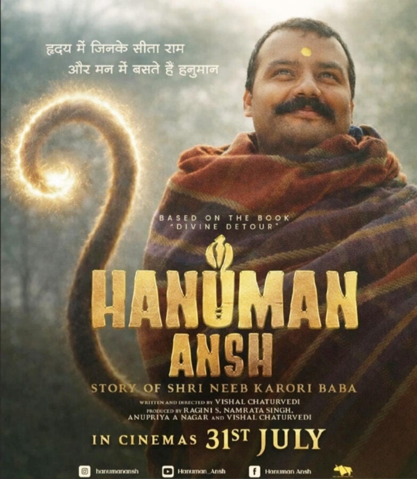 हनुमान अंश हनुमान अंश