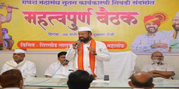 सिल्लोड तालुका व शहर गणेश महासंघाच्या नूतन कार्यकारिणीची सर्वानुमते निवड