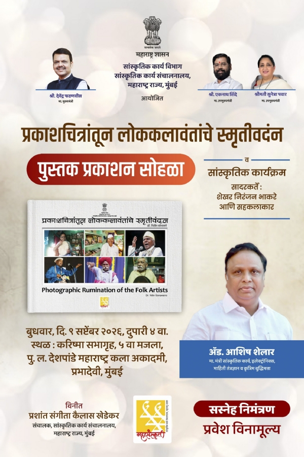 डॉ. नितीन सोनवणे लिखित पुस्तकाचे ९ सप्टेंबर रोजी प्रकाशन