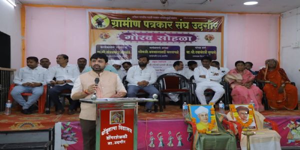 गुरूंचा सन्मान आणि विद्यार्थ्यांचा गौरव यातून सक्षम समाज आणि उज्वल राष्ट्राची निर्मिती होते - आ. संजय बनसोडे