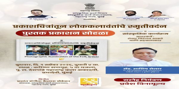 डॉ. नितीन सोनवणे लिखित पुस्तकाचे ९ सप्टेंबर रोजी प्रकाशन