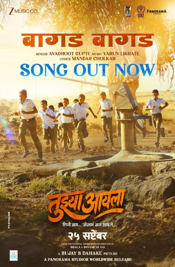 बागड