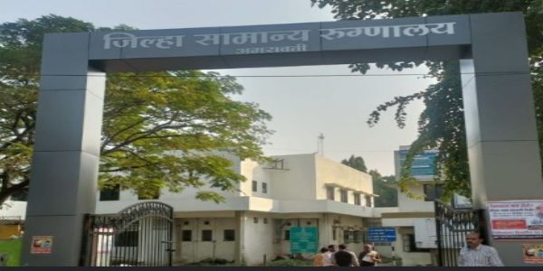 अमरावती जिल्हा रुग्णालयात वैद्यकीय अधिकाऱ्यांची ११ पदे रिक्त