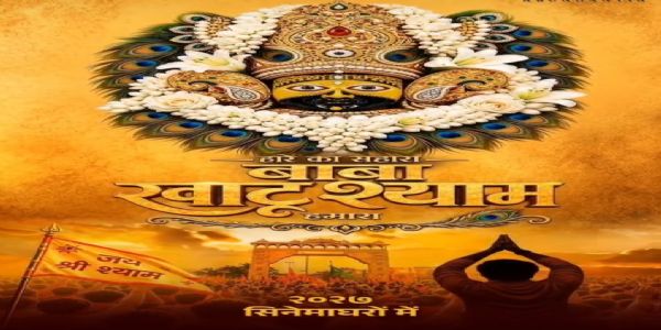 श्री खाटू श्याम जींची कथा उलगडणार मोठ्या पडद्यावर