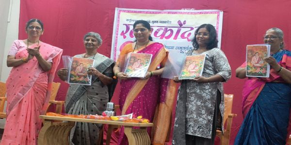 रत्नागिरी : राष्ट्र सेविका समितीच्या कुसुम हस्तलिखिताचे प्रकाशन